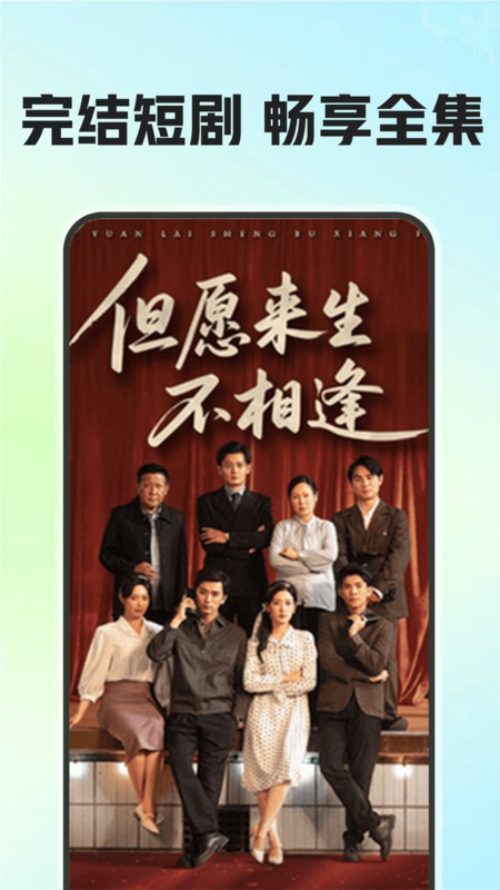 短剧家手机版图1