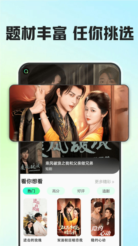 短剧家手机版图3