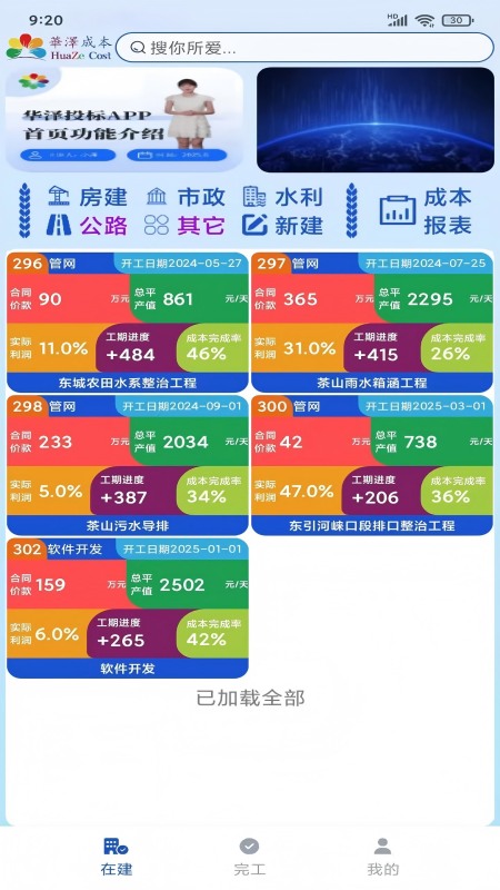 华泽成本