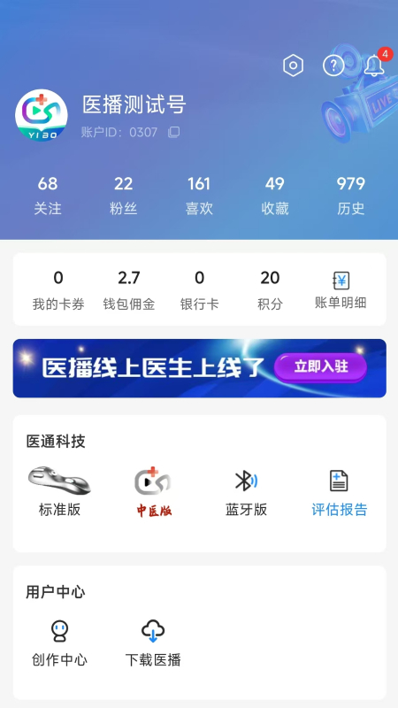 医播软件手机版图1