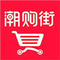 潮购街APP