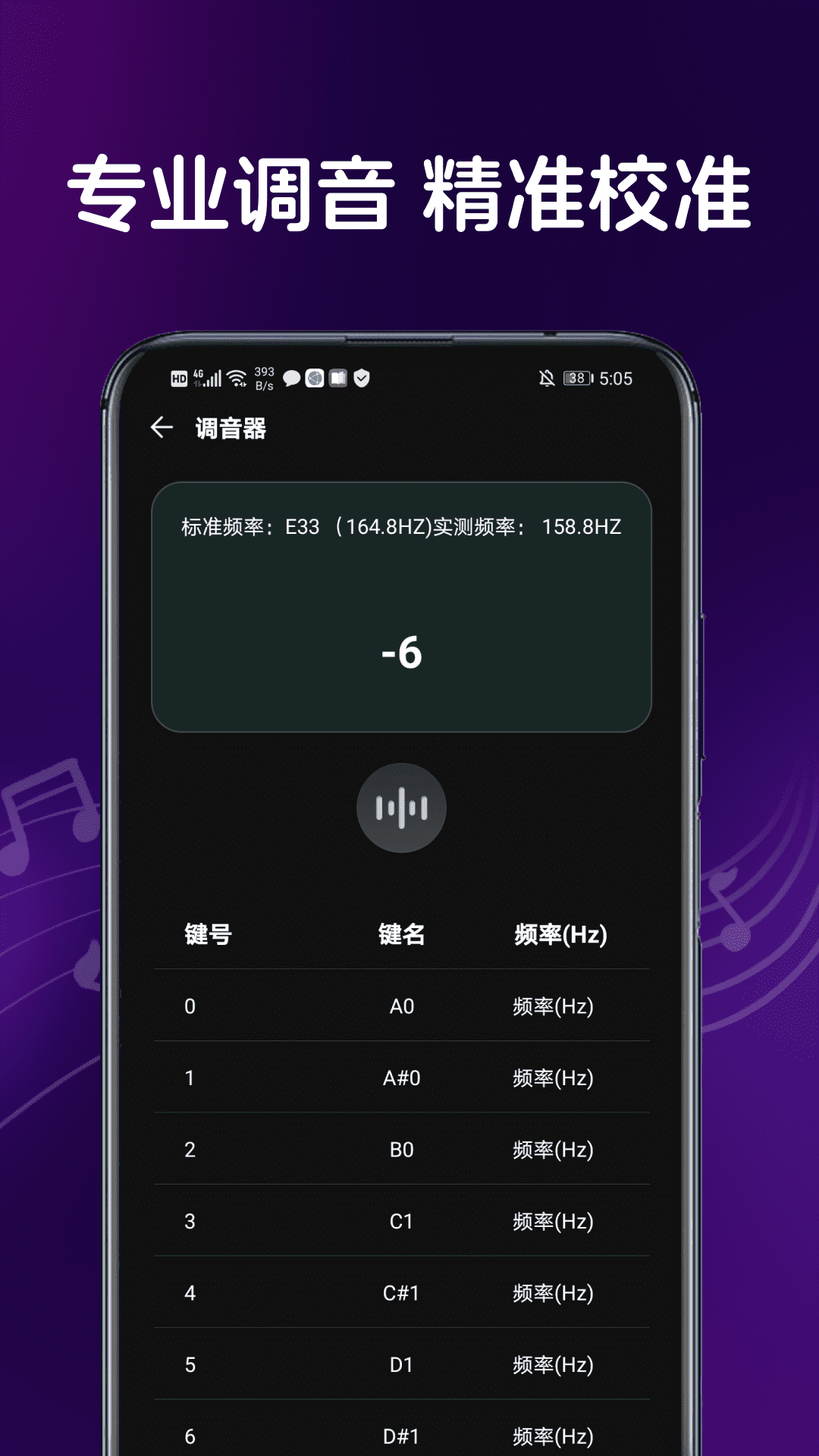 黑白钢琴大师原版图1