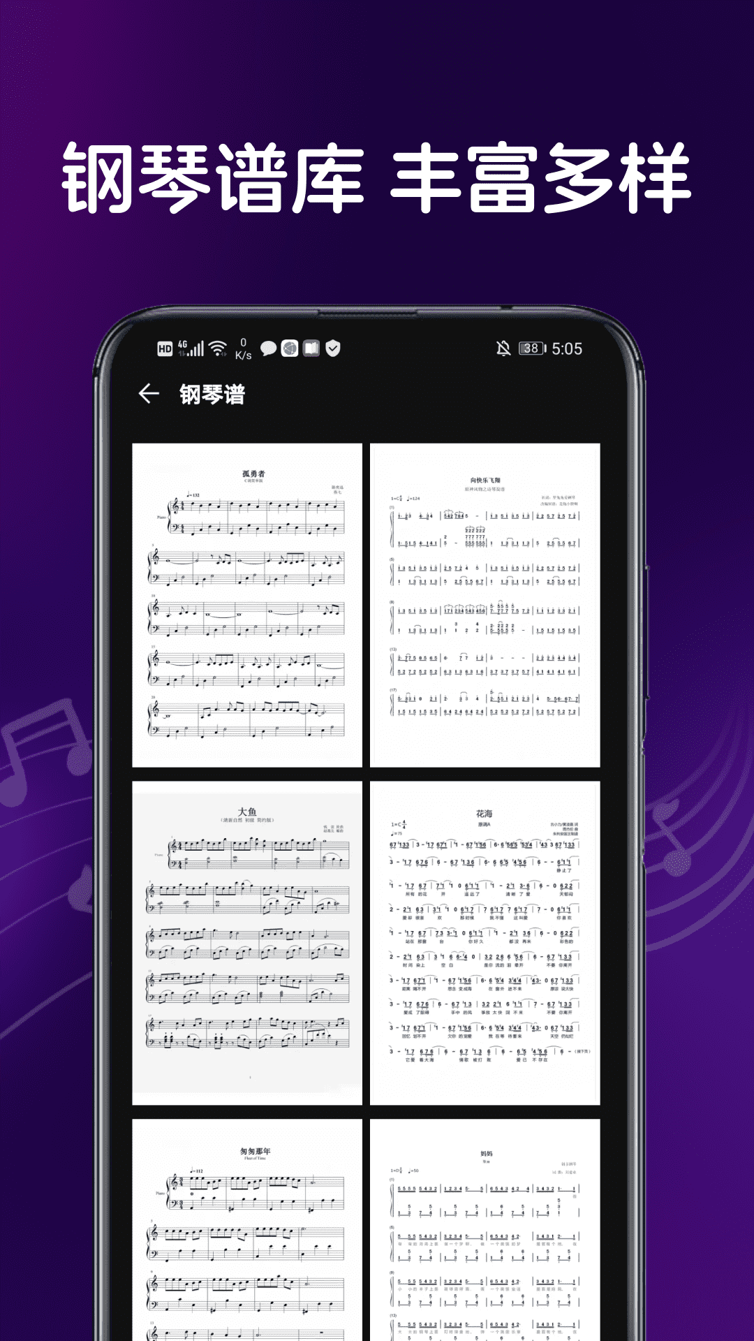 黑白钢琴大师原版图2