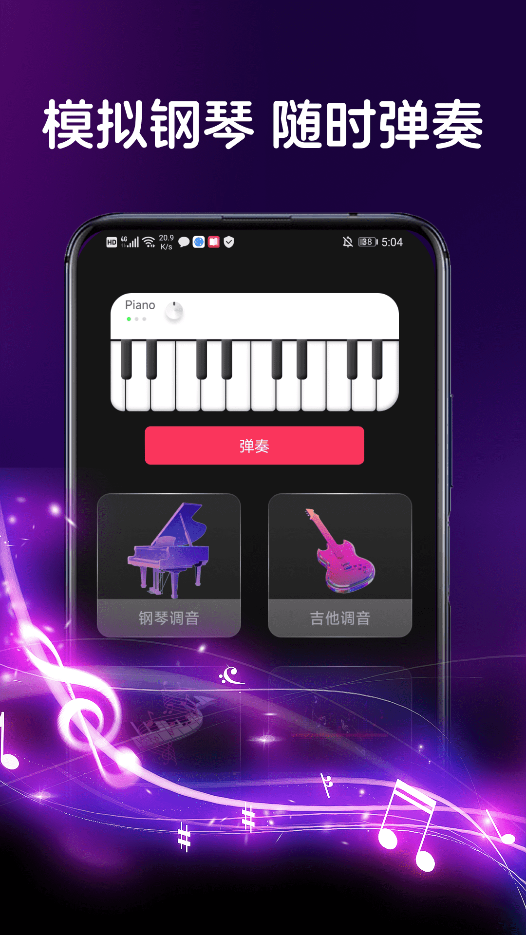 黑白钢琴大师原版图3