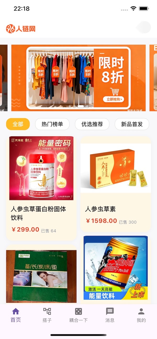 人链网商城免费版图2