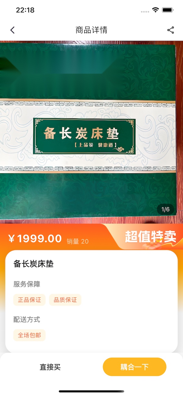 人链网商城免费版图3