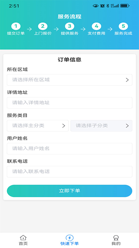 智农人用户端手机正版图2