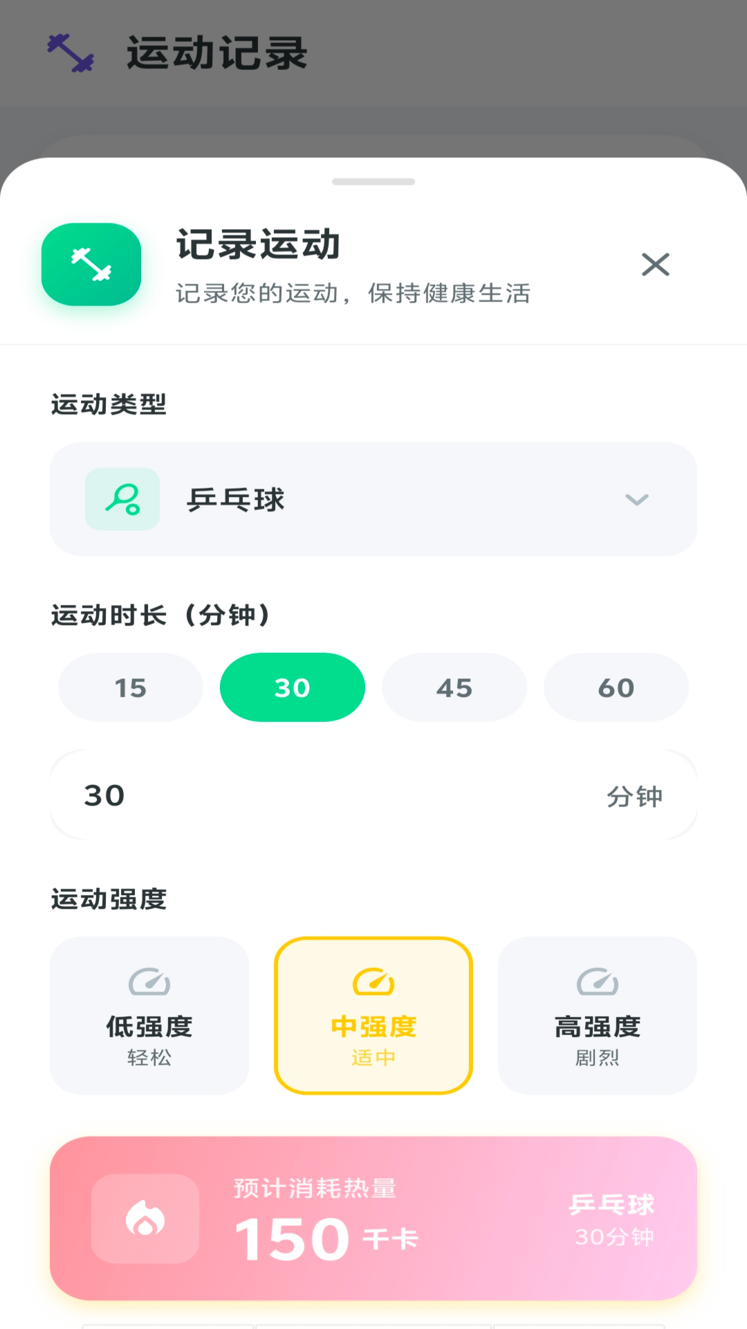 跃迹打卡手机最新版(3)