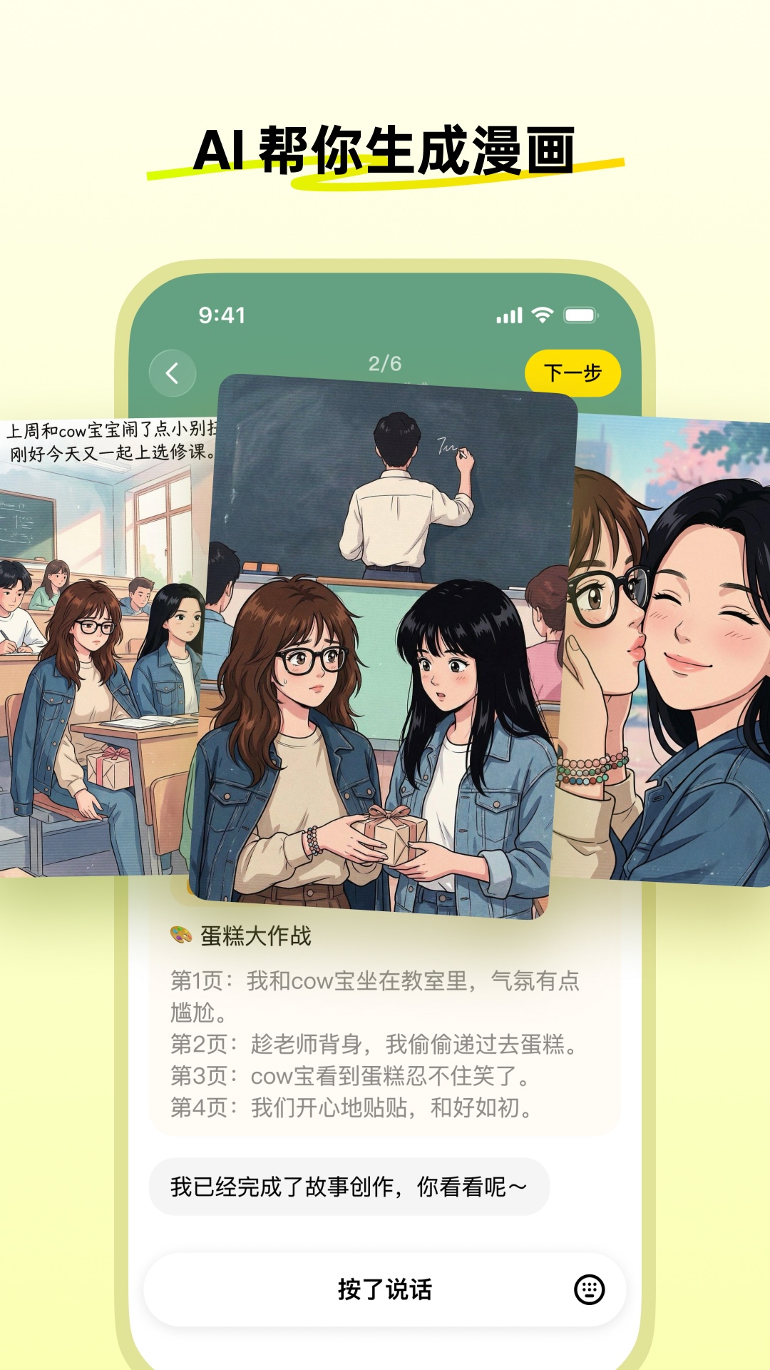 松果时刻直装版(2)