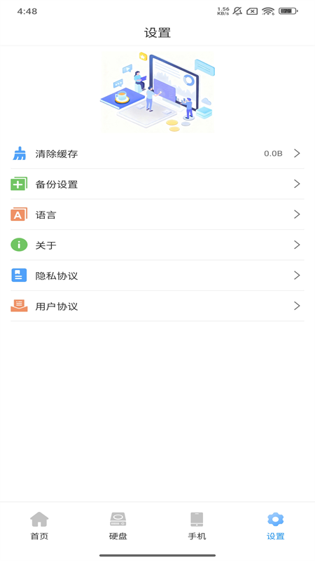密备宝(2)