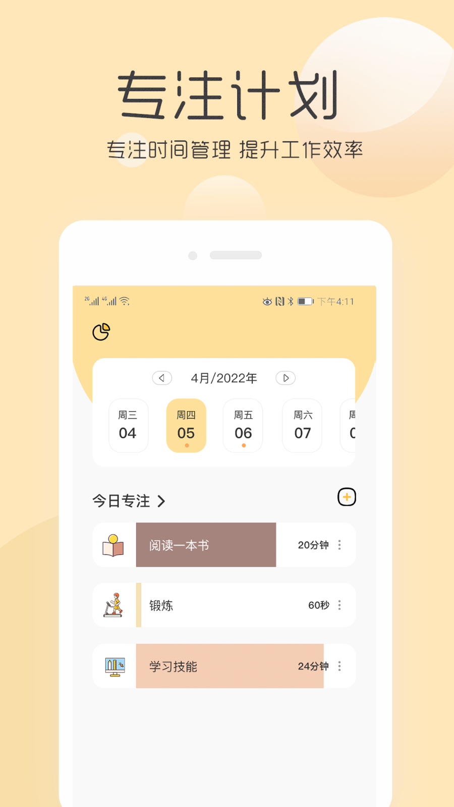 极简待办清单官方最新版图2