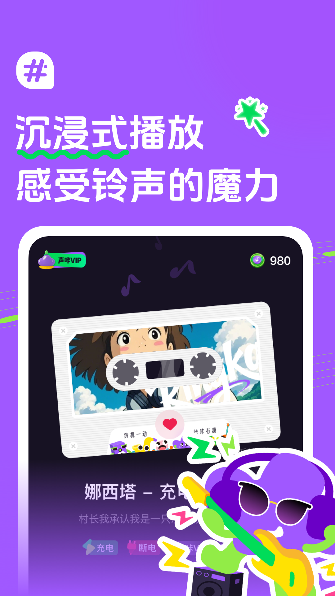 声咔免费版图2