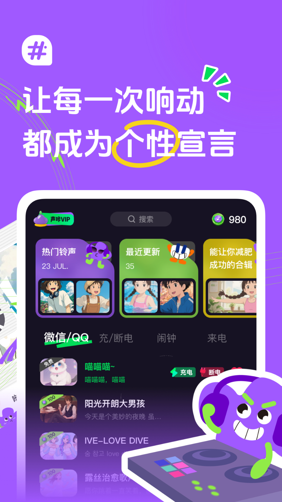 声咔免费版图1