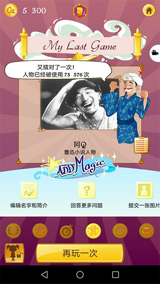 网络天才安卓官方版图2