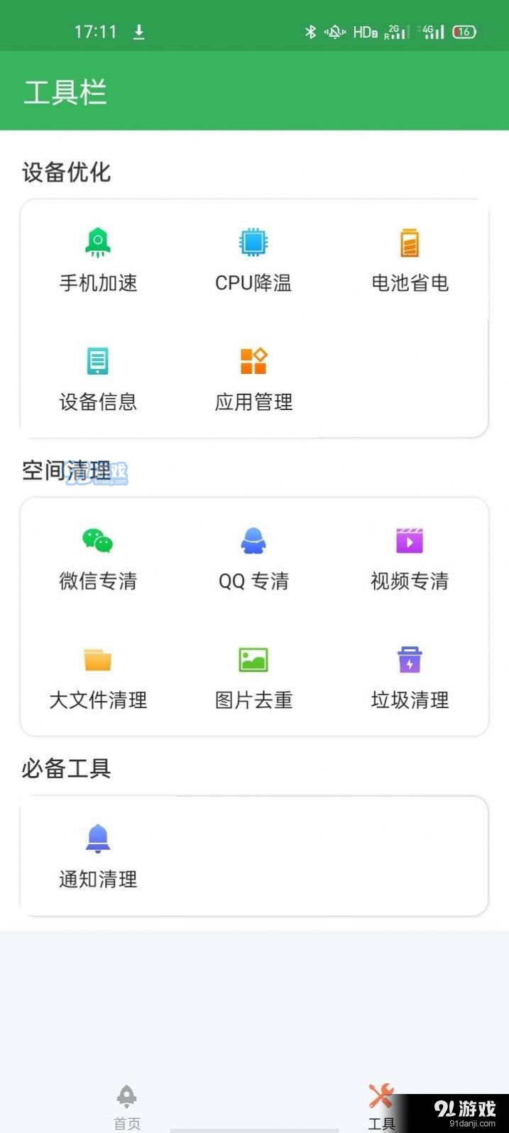 金牌优化大王(3)