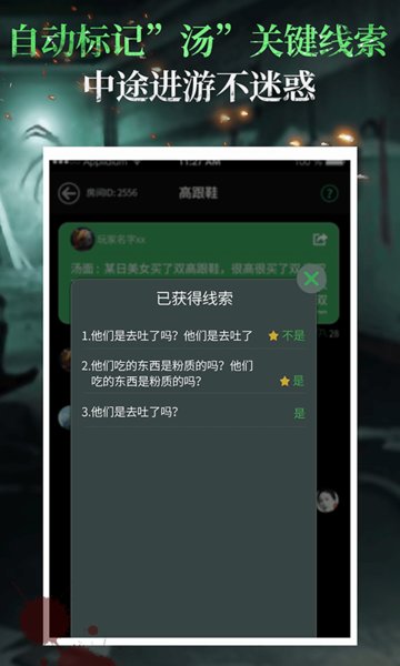 海龟汤免费原版图1