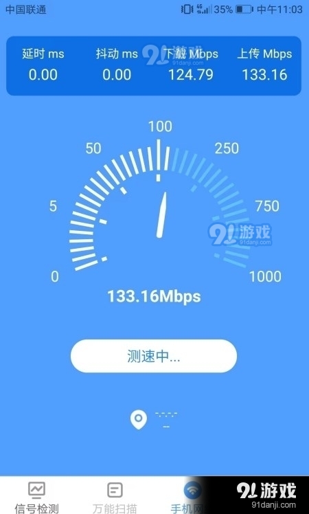手机扫描管家(1)