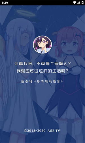 ace动漫手机最新版图4