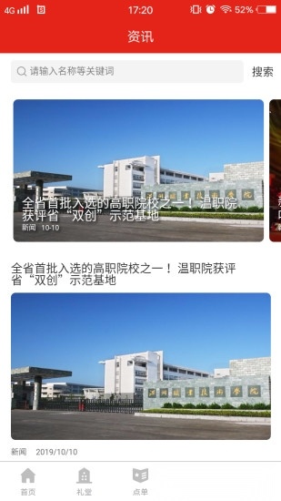 宣传嘉平台