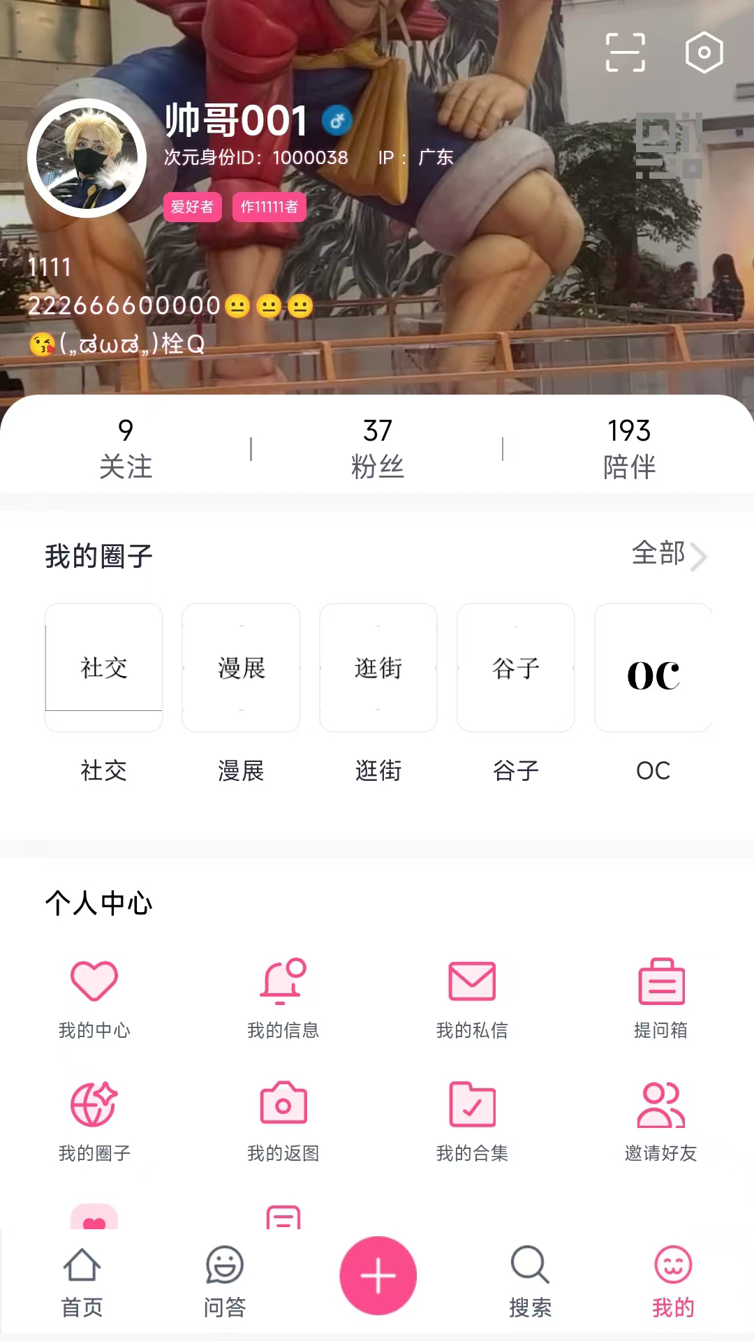 次元时代官方正版图1