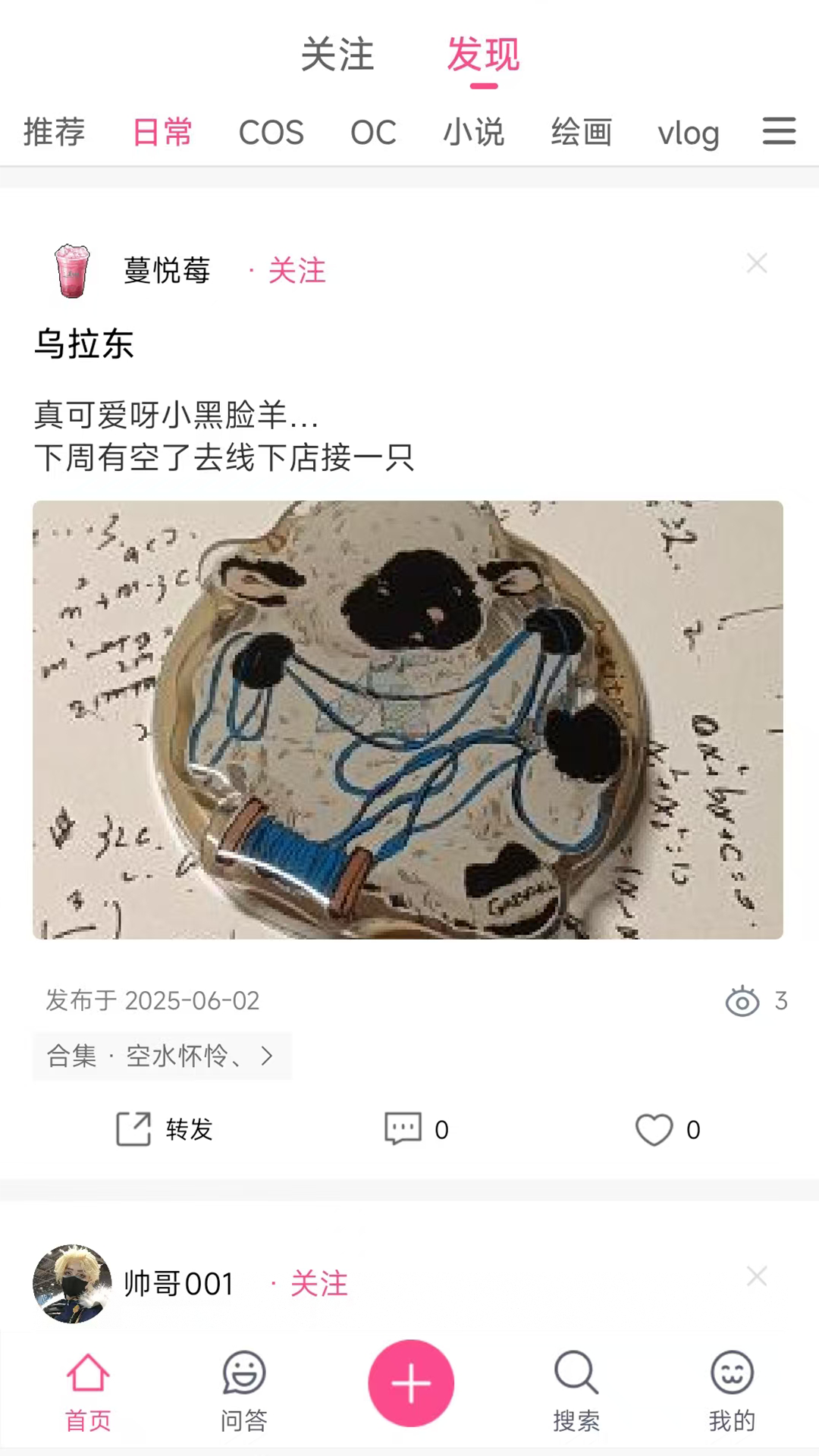 次元时代官方正版图2