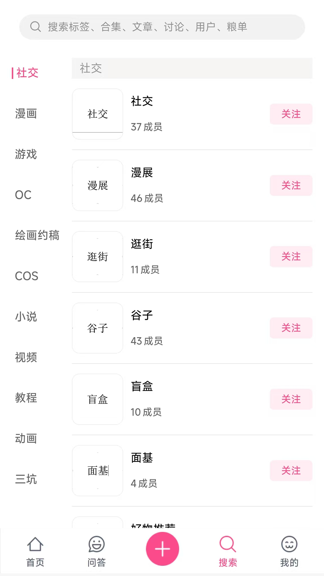 次元时代官方正版图3