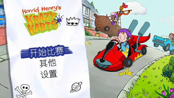 可怕的亨利疯狂卡丁车汉化版