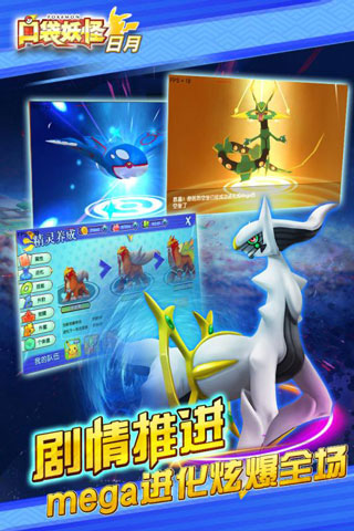 口袋妖怪日月3ds手机最新版图2