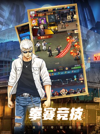 热血高校ol官方正版图2