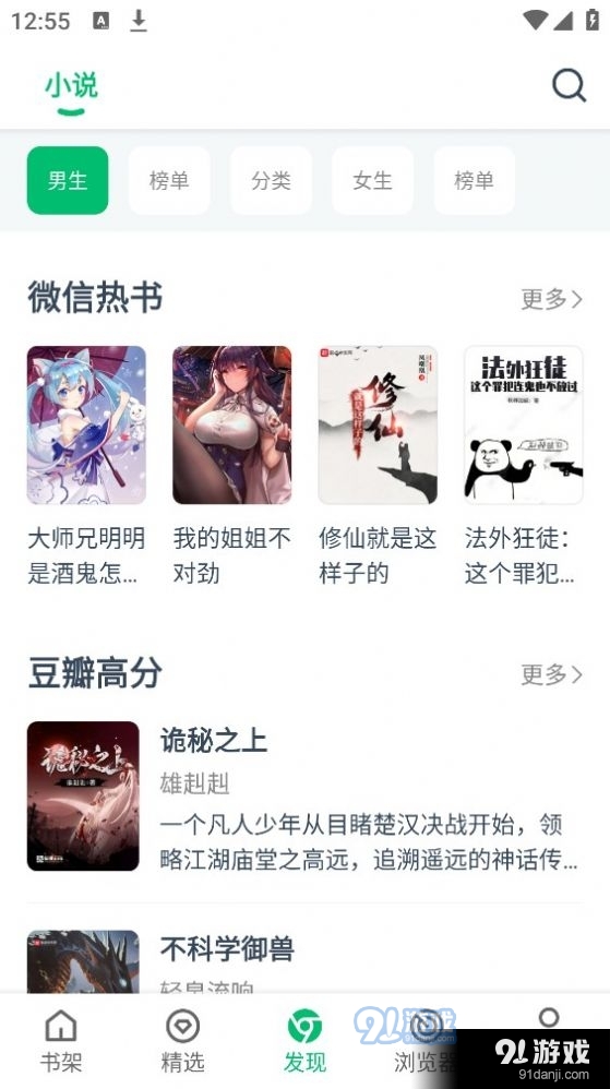 PP小说(3)