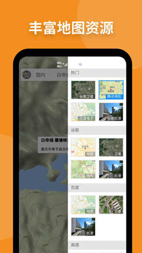 新知卫星地图2026最新版图4