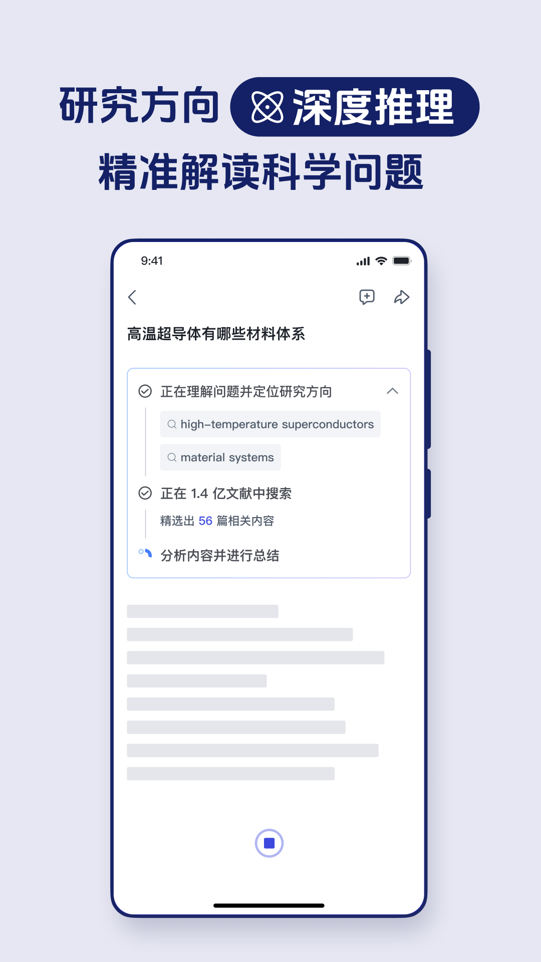 玻尔安卓官方版图2