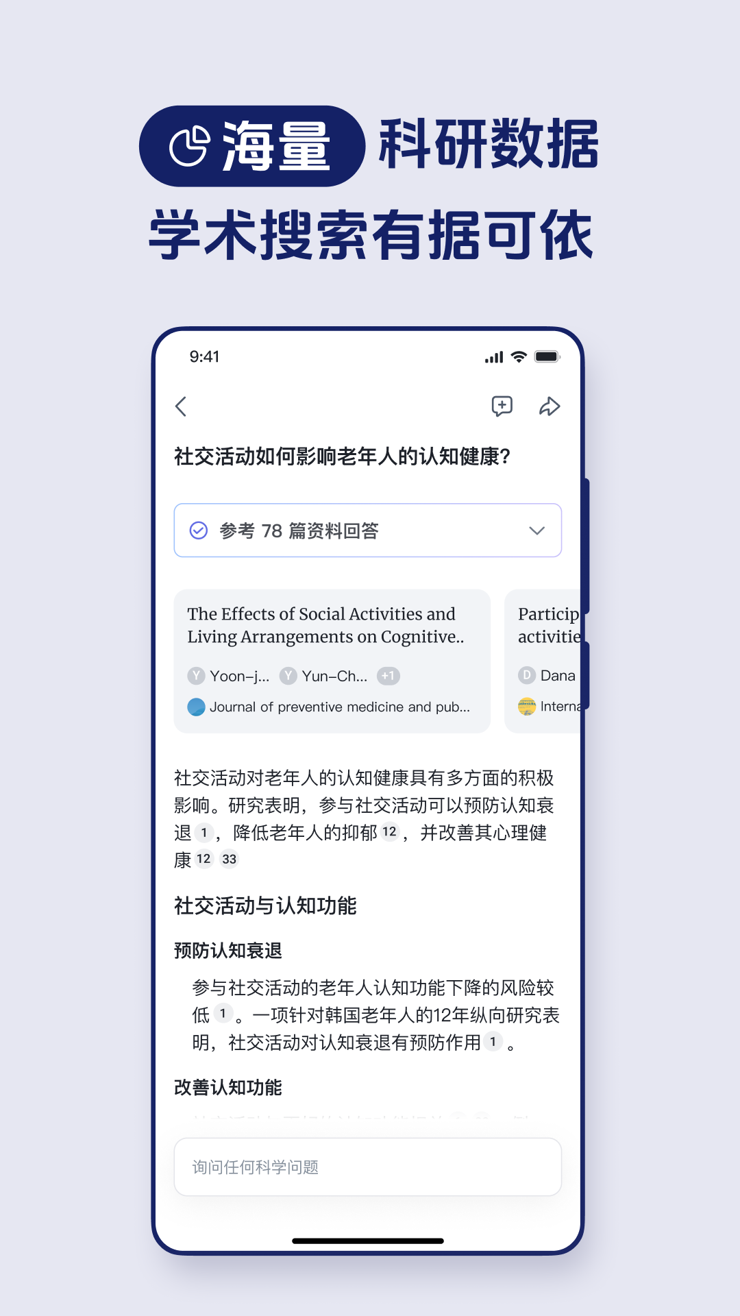 玻尔安卓官方版图1