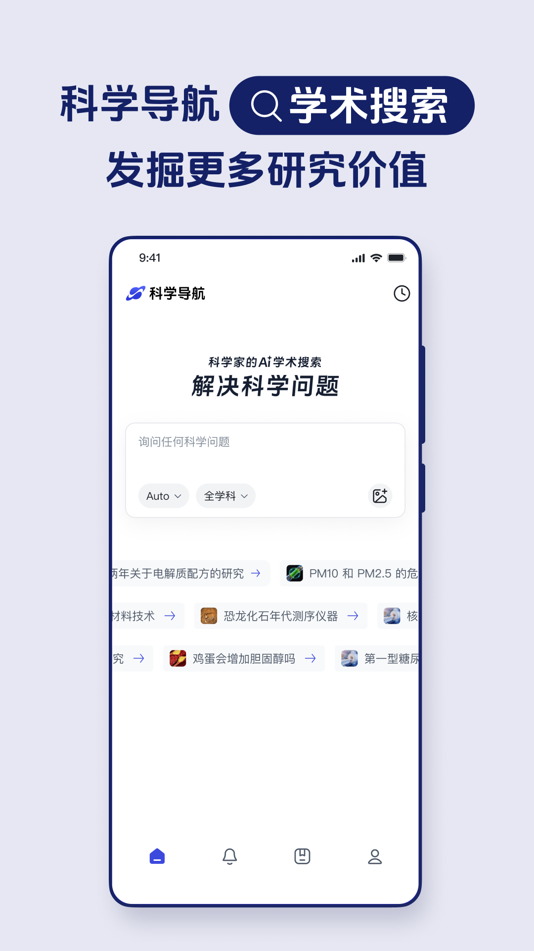 玻尔安卓官方版图4