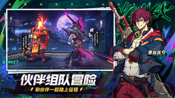 镇魂街天生为王国际服通用版图2