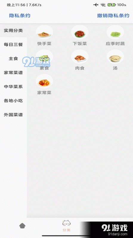 孕期食谱(3)