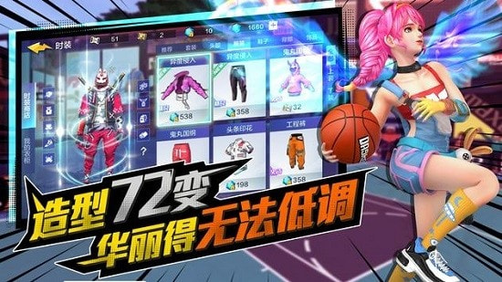 极限街篮游戏官方版图3