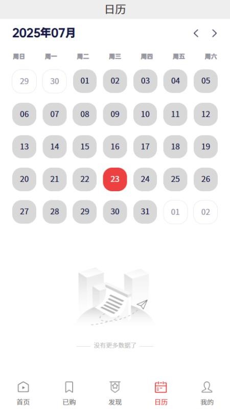 火苗信息通用版图3