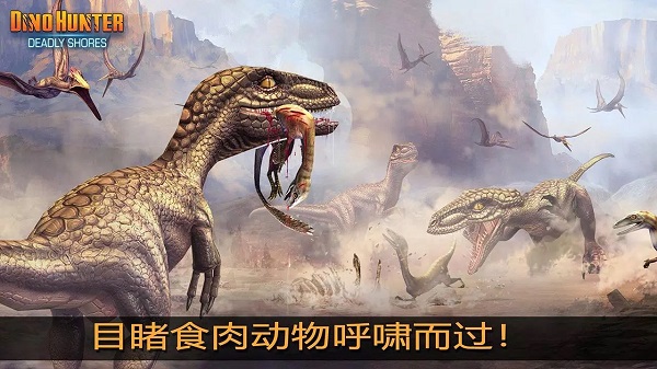 夺命侏罗纪安卓官方版图2