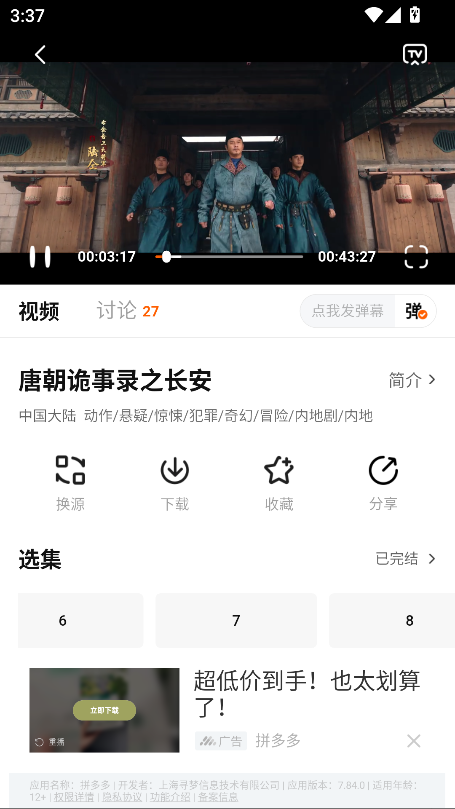 小柚子追剧大全安卓官方版图1