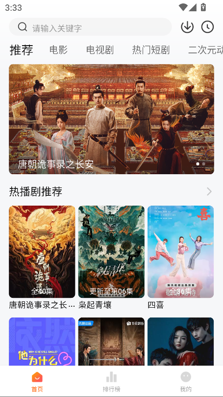 小柚子追剧大全安卓官方版图2