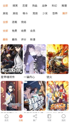 爱国漫免费版图2