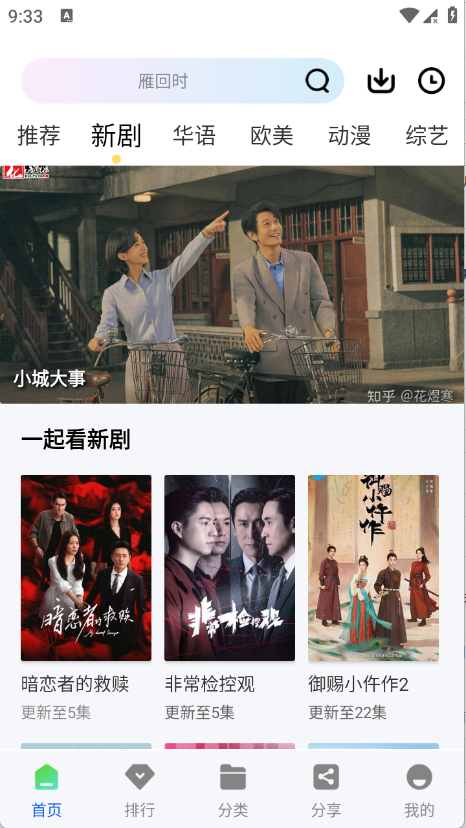 星际视频直装版图1