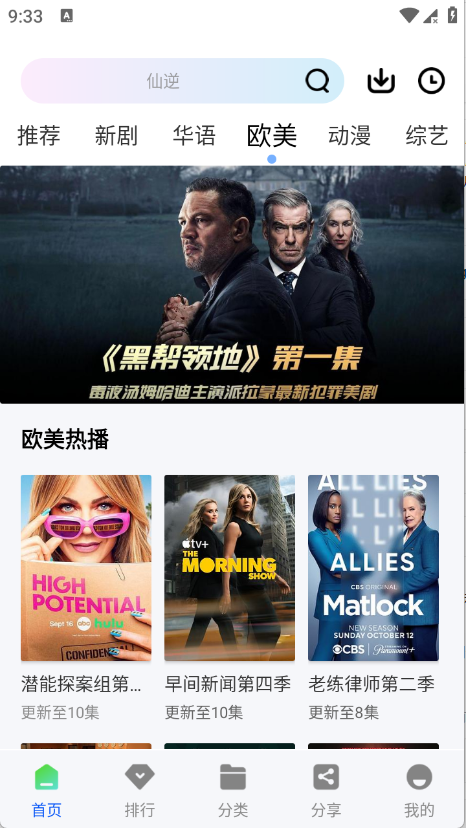 星际视频直装版图2