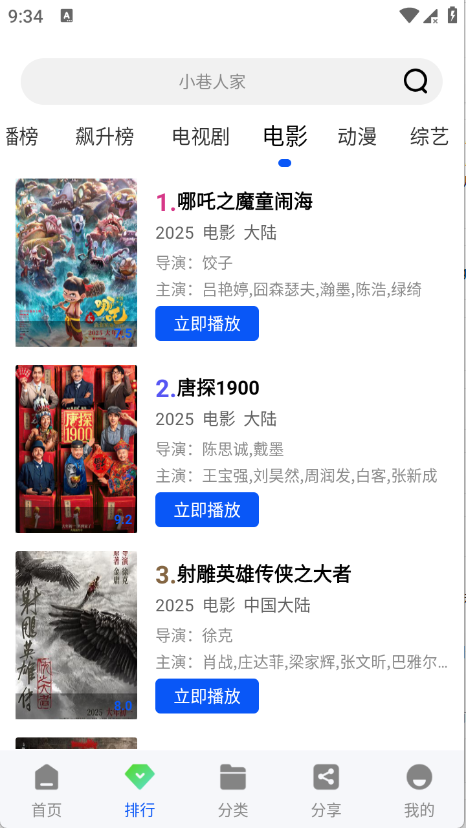 星际视频直装版图3