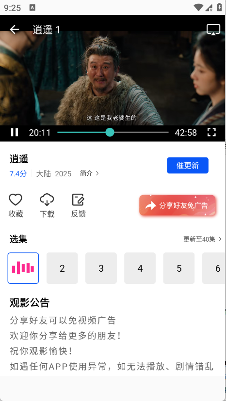 星际视频直装版图5