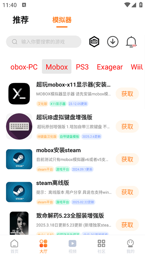 超玩盒免费版图3