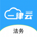 1律律师直装版