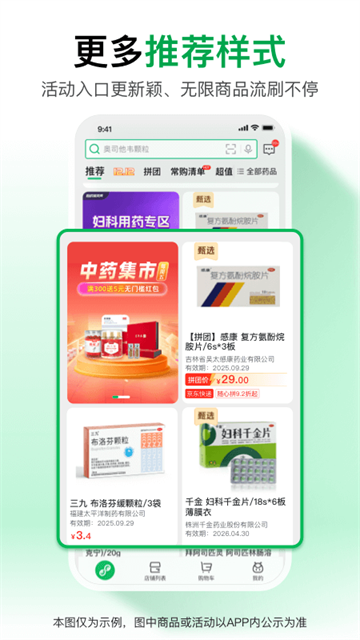 药帮忙网上购药平台最新免费版(1)