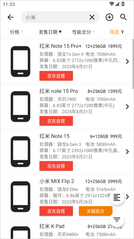 性能排行官方版图6